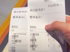-天山传奇新疆菜(SKLP店)
