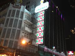 -唐人街(耀华力路)