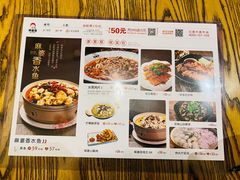 -周麻婆·川式小炒更下饭(武夷山三姑店)