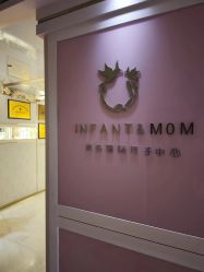 -英芬国际月子中心(岛屿度假月子·洲至奢选香岚店)
