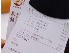 账单-粤厨点心专门店