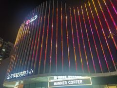 -北京华联生活超市(北京常营店)