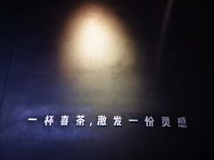-喜茶(北京三里屯太古里店)