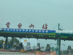 -云台山风景名胜区