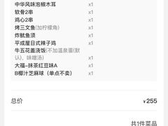 -平成屋· Late Night 食堂(四川北路店)