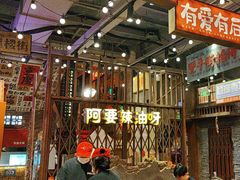 -萍姐火锅·公路夜市(南京新街口店)