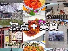 -食鸡公社辣子鸡·潍坊菜·烧烤