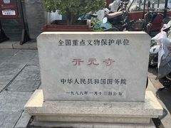 -正定古城-开元寺