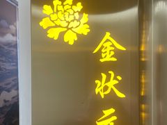 -普天和酒楼(天津之眼店)