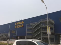 门面-宜家家居(西安未央商场店)