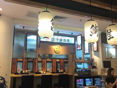 大堂-沼津港渔市(宏伊国际广场店)