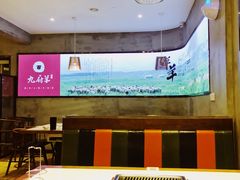 -九府羊·鲜羊火锅·烤串(新华路店)
