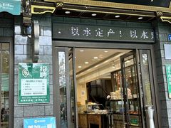 -老刘家永盛斋·传统泡馍(东关南街店)