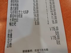-萨莉亚意式餐厅(护国新天地店)