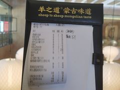 -羊之道草原味道清真餐厅(番禺店)