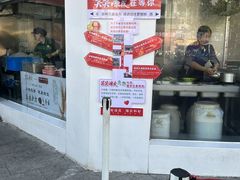 -笑笑凉皮(富国街店)