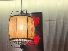 -京门老爆三·铜锅涮肉 爆肚(芳群园店)