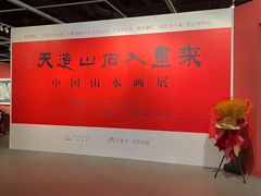 -天津美术学院-校史馆