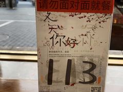 -砂锅居(西四店)