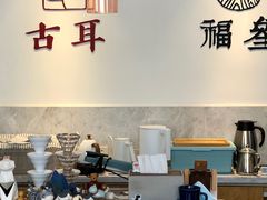 -古耳咖啡(北锣店)