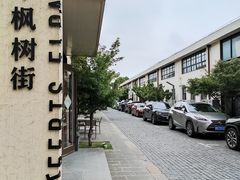 -智慧湾科创园