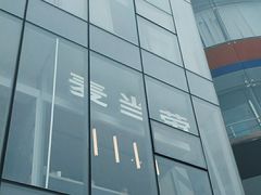 -麦当劳(展览路店)