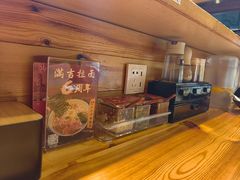 -Ramen满吉·豚骨拉面(丽园路店)