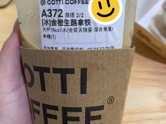 -库迪咖啡(车公庙丰盛町店)