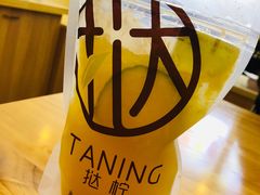 -挞柠·手打柠檬茶(江夏店)