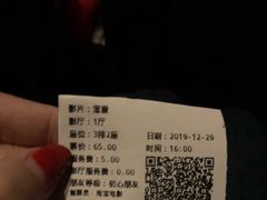-CGV星星影城(颐堤港ScreenX店)