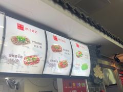 -津门张记包子铺(华昌道店)