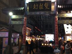 -双桂坊美食街(南大街商业步行街店)