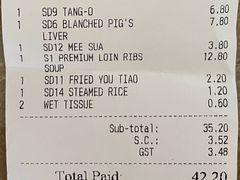 -黄亚细肉骨茶(仰光路店)