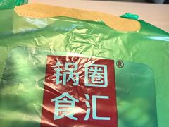-锅圈食汇火锅烧烤食材超市(金田道店)