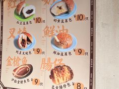 -洪記餅店(虹泉路店)