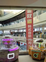 -童梦园主题乐园(天津泉汇购物广场店)