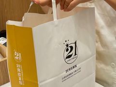 -21克拉面包(大悦城店)