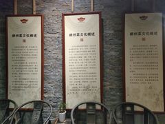 -柳州菜饮食文化博物馆