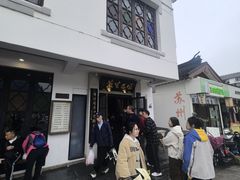 -哑巴生煎(临顿路店)