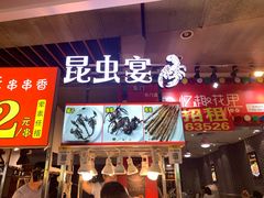 -东门小吃街