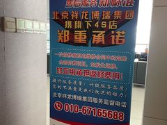 -北京市勤和汽车销售有限公司(国贸店)