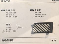 -来回·咖啡(天河南店)