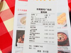 账单-西贝(东城万达广场店)
