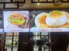 -天仁聚驴肉香(北石槽店)