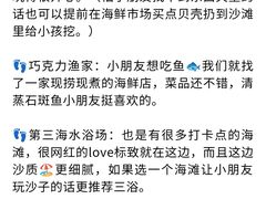 -巧克力渔家.小船海鲜胶东菜(万平口店)