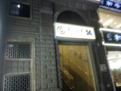 -中国银行(江北支行)