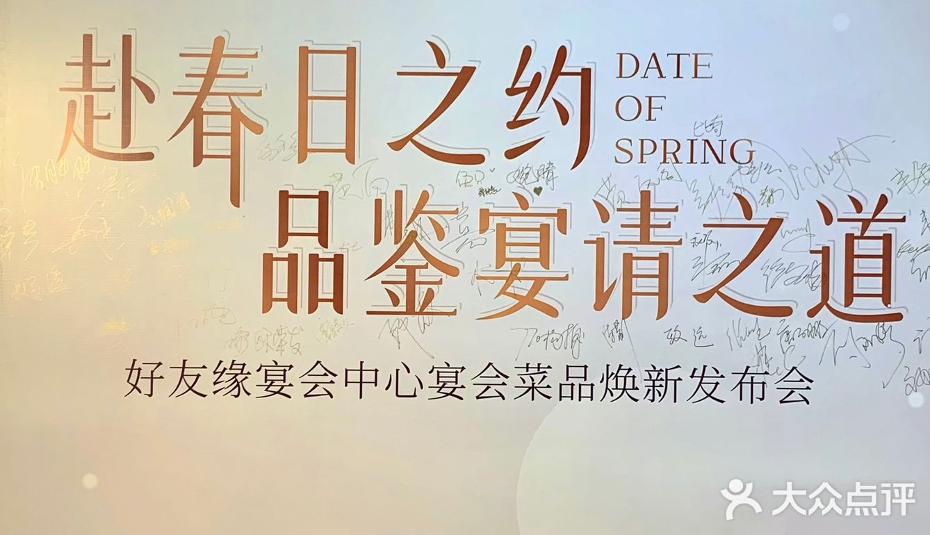 南宁好友缘新款菜品升级首发