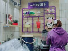 -一只酸奶牛(奎星楼店)