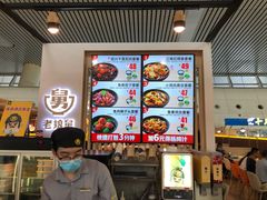 -老娘舅(杭州东站店)