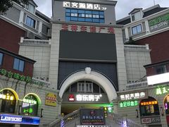 -玉林生活广场